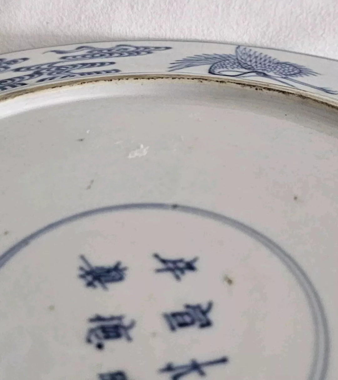18thC Chinese Porcelain Blue, White & Iron Red Eight Immortal Dish, Xuande Mark