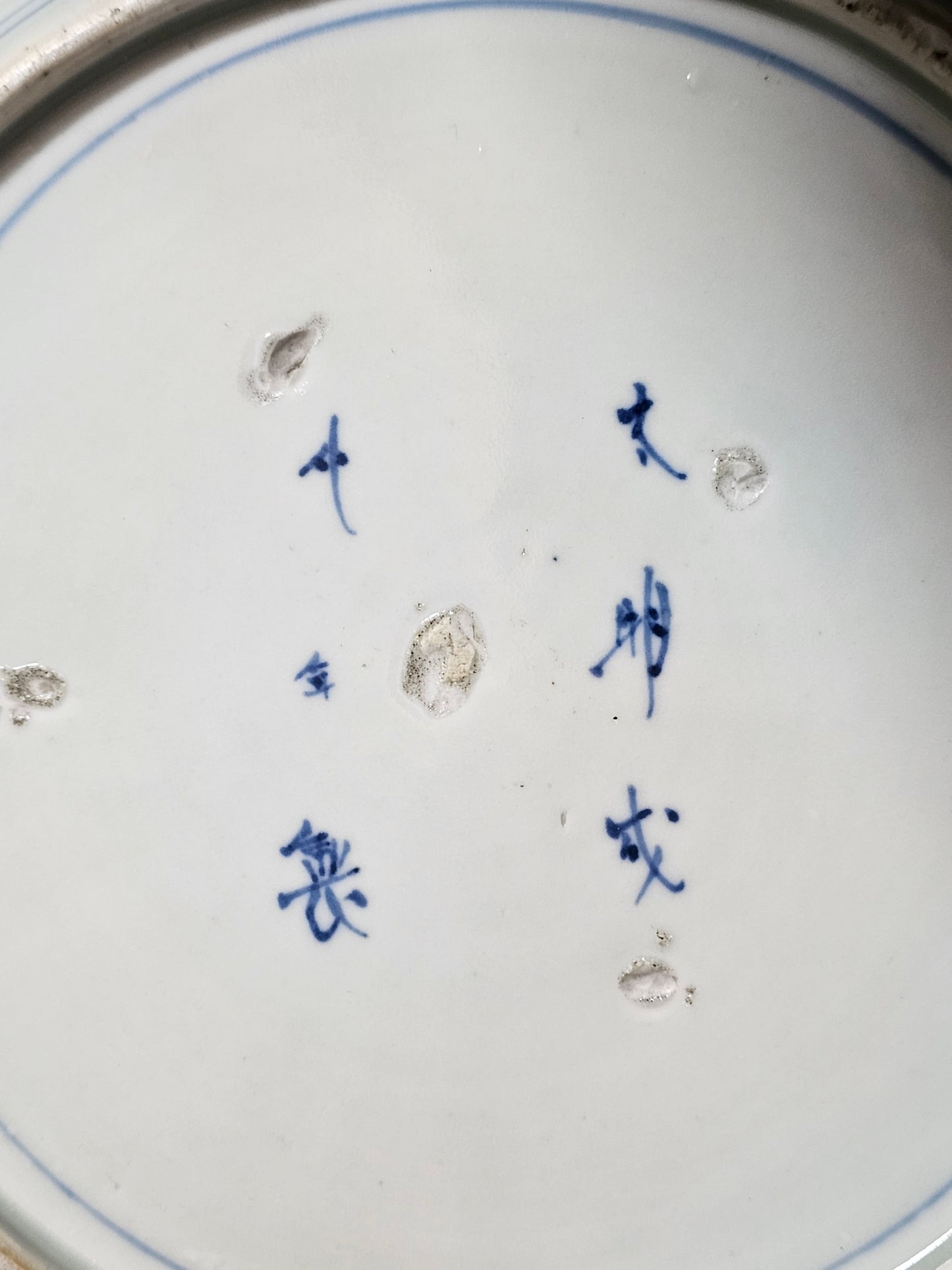 A 19thC Japanese Porcelain Charger, with Blue and White Circular Decorations